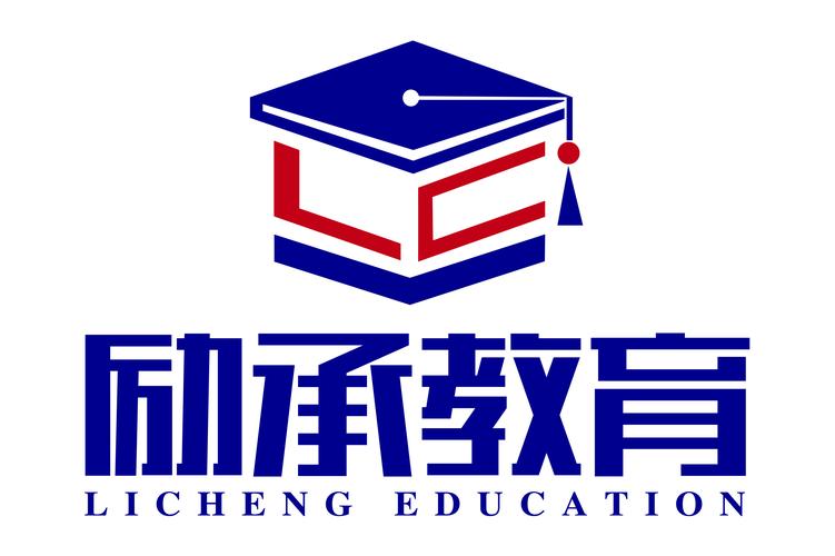 四川励承教育咨询