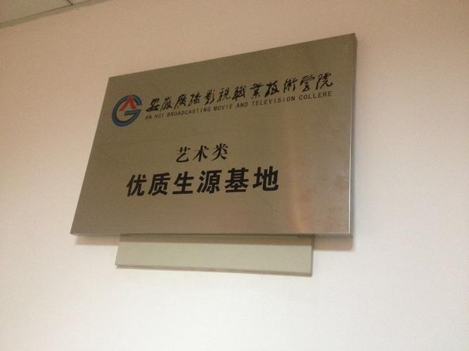 安徽文立教育咨询管理