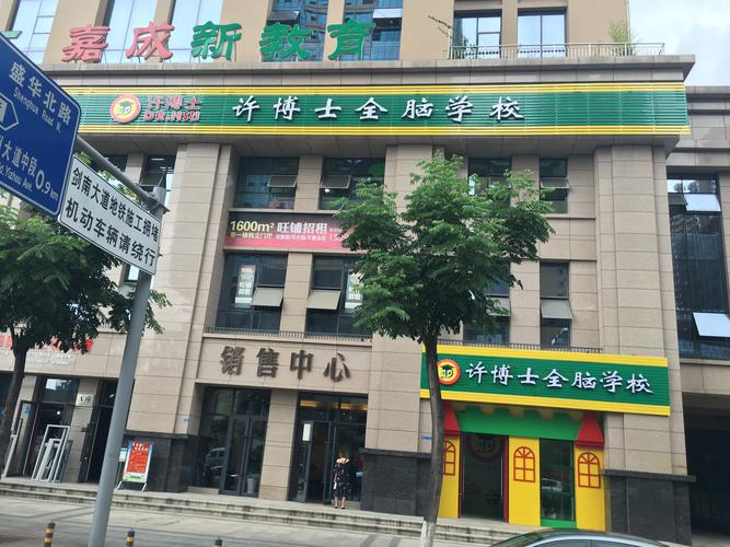 成都许博士教育信息咨询