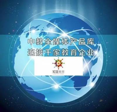 中教全媒体产品库 | 知金教育咨询